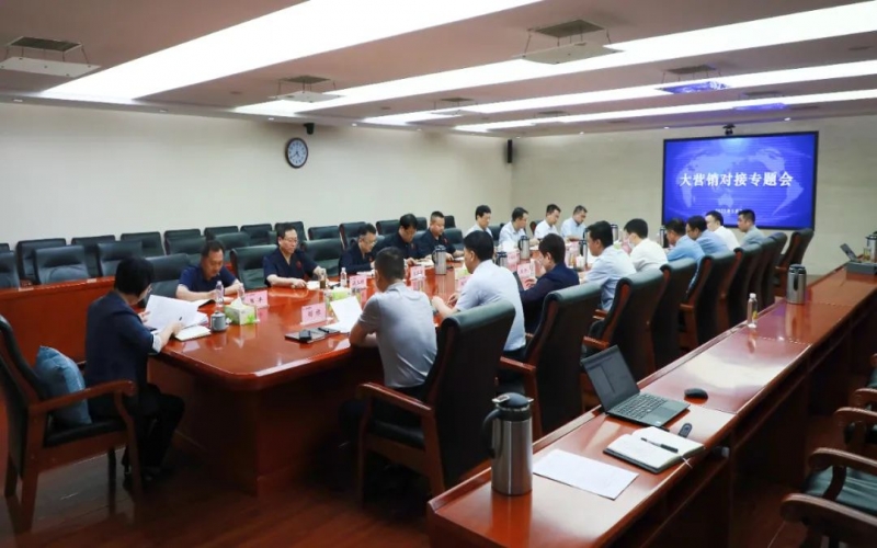 深化賦能合作 推進(jìn)協(xié)同發(fā)展 榮程集團(tuán)大營(yíng)銷(xiāo)生產(chǎn)要素推動(dòng)組召開(kāi)專(zhuān)項(xiàng)會(huì)議