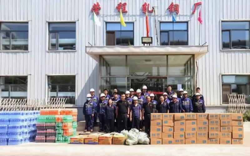 榮程鋼鐵集團黨委工會開展“送清涼 保安全 促生產”慰問活動