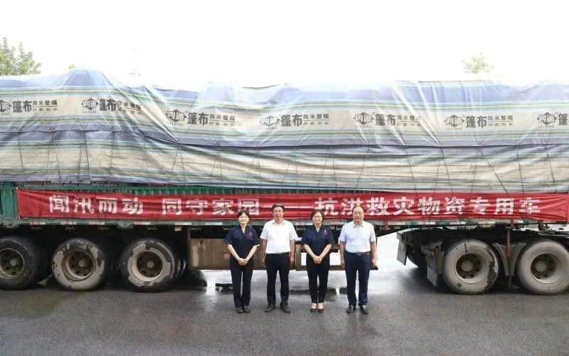 物資抵達！榮程集團馳援1.4萬件救災(zāi)物資全部抵達京津冀三地五區(qū)