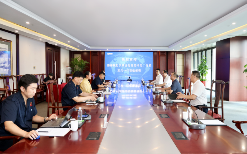 渤海銀行天津分行黨委書記、行長王兵一行到榮程集團座談交流