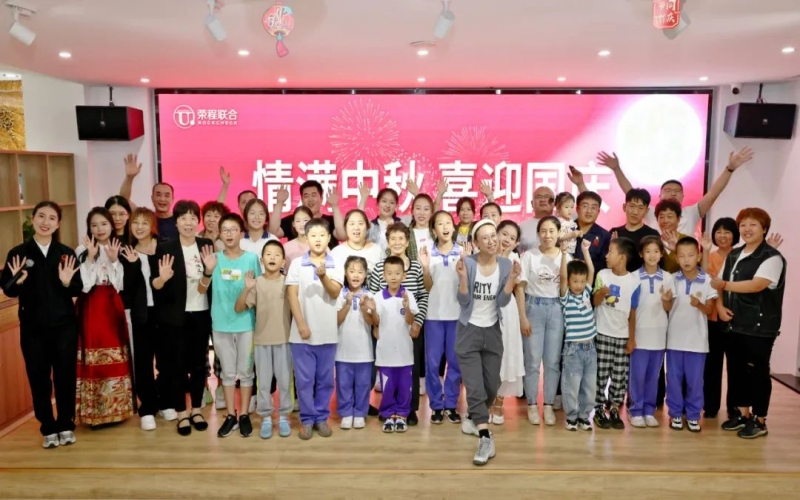 情滿中秋 喜迎國(guó)慶！榮程鋼鐵集團(tuán)中秋晚會(huì)濃情上演