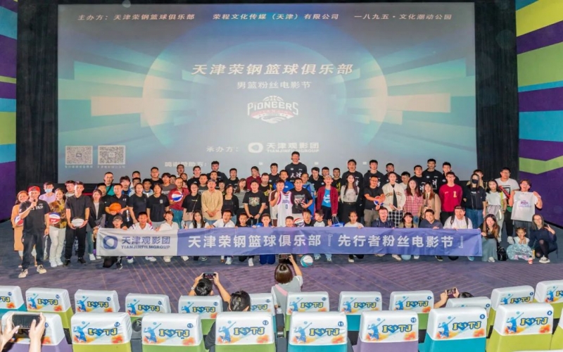 “先行者”全新陣容首次公開亮相，“星”光閃耀粉絲電影節(jié)！