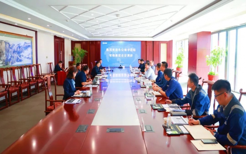 南港集團(tuán)、天津港物流、泰達(dá)供應(yīng)鏈、中物數(shù)據(jù)相關(guān)負(fù)責(zé)人到榮程集團(tuán)座談交流