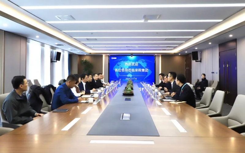 新奧集團(tuán)采購(gòu)召集人、質(zhì)信智購(gòu)副總經(jīng)理趙海超一行到榮程集團(tuán)參觀座談