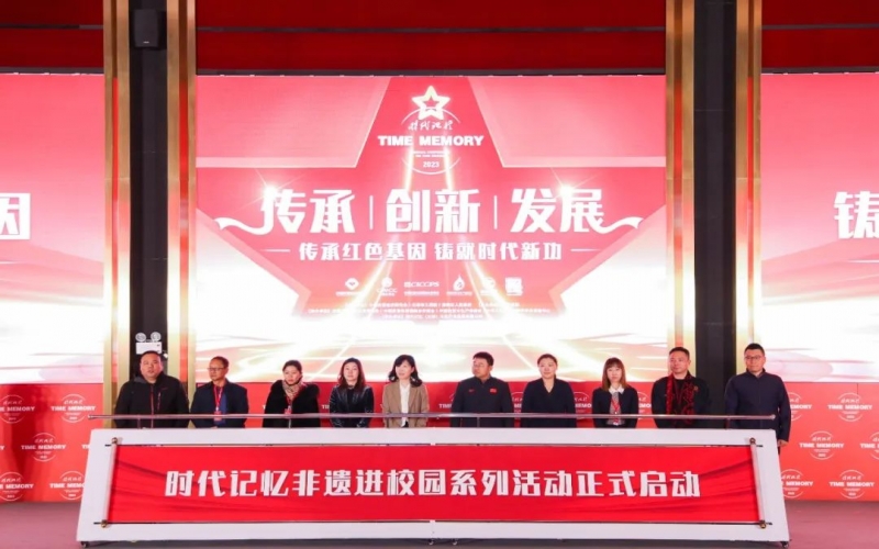 時代記憶十周年 - 榮程集團與多所高校、非遺匠人代表共啟非遺進校園活動