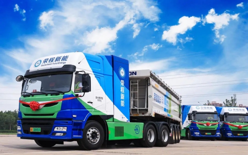 最新發(fā)布！榮程新能科技集團(tuán)氫能運營數(shù)據(jù)