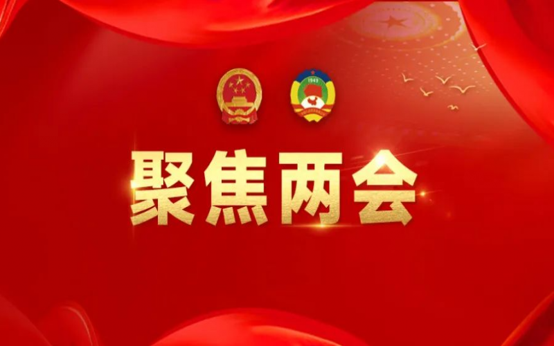 氫能產(chǎn)業(yè)首次寫入政府工作報(bào)告，張榮華代表的兩會(huì)“氫”聲！