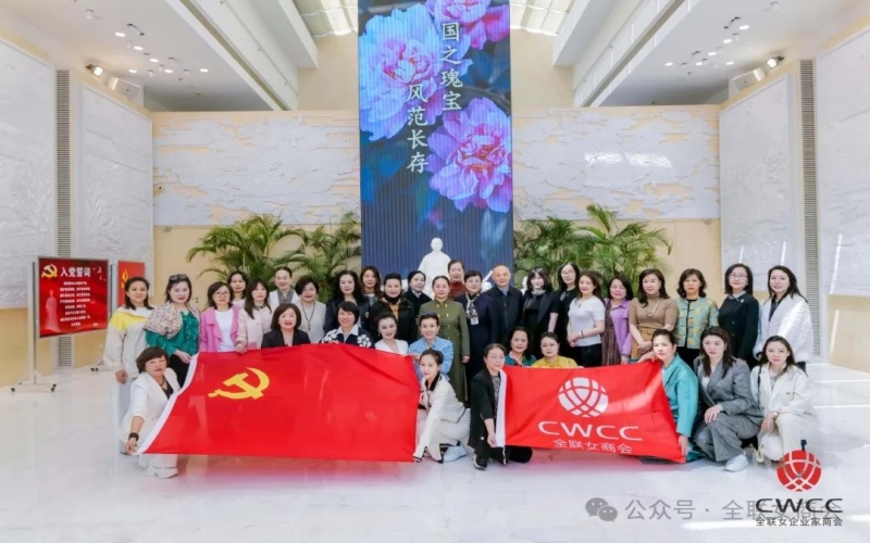 秉承 繼承 傳承！全聯(lián)女企業(yè)家商會清明前瞻仰宋慶齡陵園