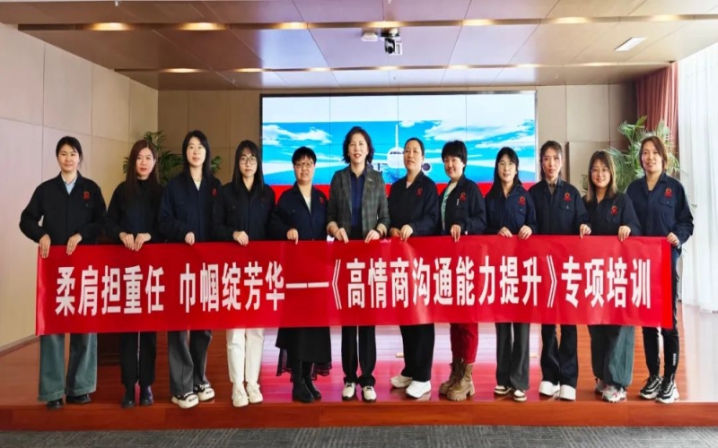 激發(fā)“她”力量！榮程集團工會開展女職工提升培訓(xùn)講座