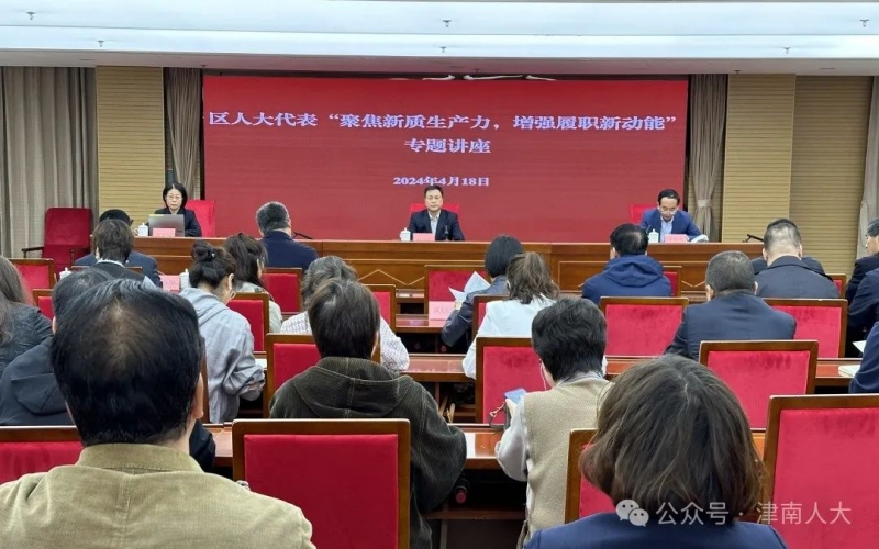 津南人大常委會“聚焦新質(zhì)生產(chǎn)力，增強履職新動能”現(xiàn)場教學(xué)活動走進(jìn)榮程集團