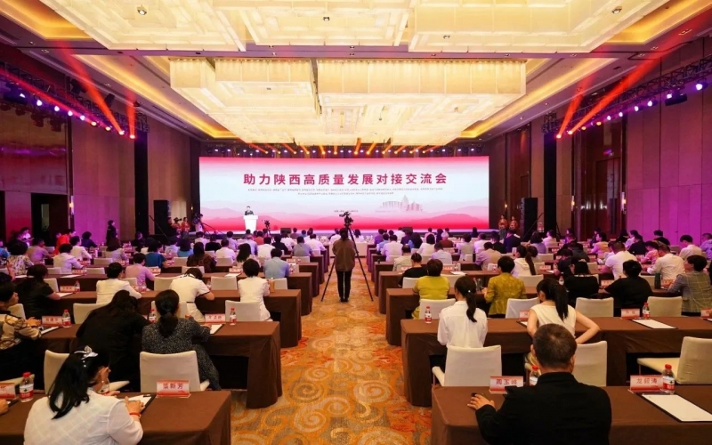 助力陜西高質(zhì)量發(fā)展對接交流會在西安召開，全國工商聯(lián)副主席邱小平、陜西省副省長陳春江、全聯(lián)女企業(yè)家商會會長張榮華致辭