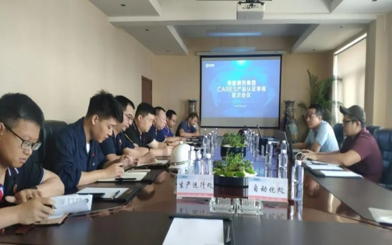 榮程鋼鐵預應力盤條通過英國CARES認證監(jiān)督審核