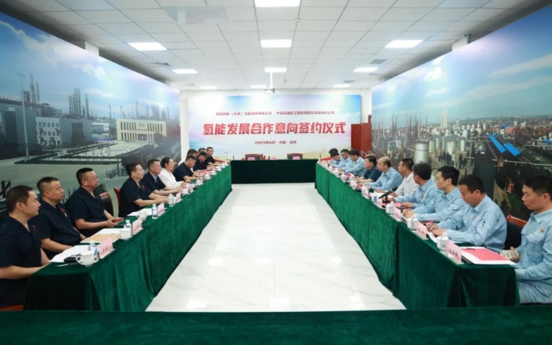 共繪綠色“氫+”經(jīng)濟美好未來！榮程新能集團與滄州煉化公司簽訂氫能發(fā)展合作意向書