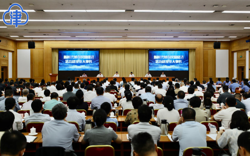 張榮華主席受邀出席天津民營經濟法治建設推進會并宣讀倡議書