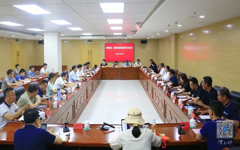 津南區(qū)領導與榮程集團董事會主席張榮華一行座談交流