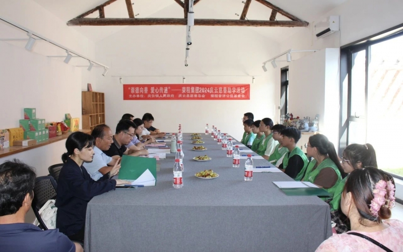 崇德向善 愛心傳遞 - 榮程普濟2024慶云慈善助學活動圓滿舉行