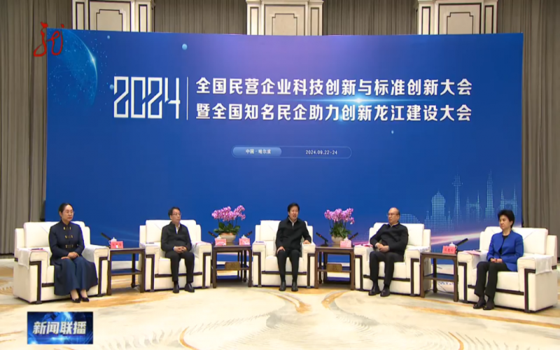 媒體鏈接 - 許勤 梁惠玲拜會(huì)全國(guó)政協(xié)副主席、全國(guó)工商聯(lián)主席高云龍