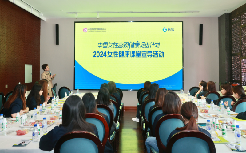 員工關(guān)懷 - 關(guān)愛女職工身心健康！榮程集團(tuán)工會組織開展“中國女性宮頸健康促進(jìn)計劃”健康公益課堂