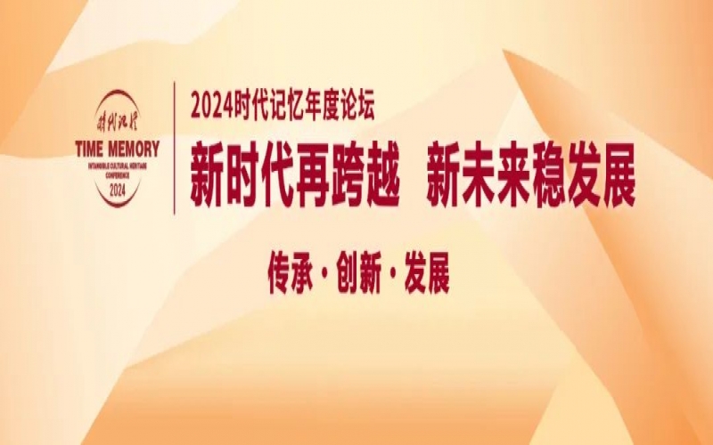 時代記憶論壇·金句｜朱巖：產(chǎn)品、勞動、企業(yè)和產(chǎn)業(yè)鏈都需要重新定義