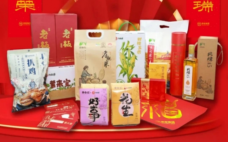 情暖歲華 騰蛇送福 - 年味拉滿！榮程家人收到新春大禮包