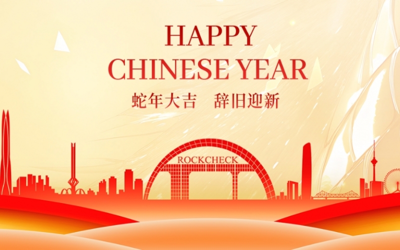 榮程集團董事會主席張榮華攜集團領(lǐng)導恭祝榮程家人及各界友人新春快樂！