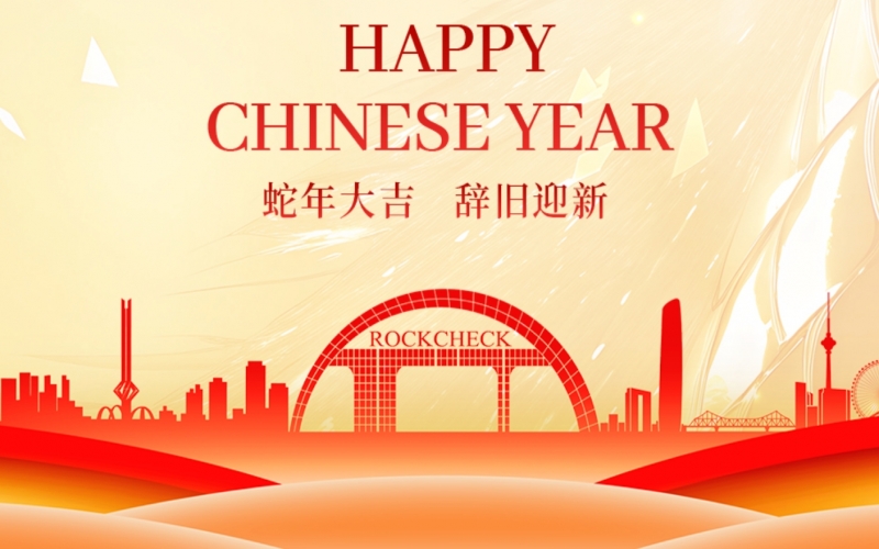 開(kāi)工大吉！張榮華主席攜集團(tuán)領(lǐng)導(dǎo)送祝福鼓干勁！