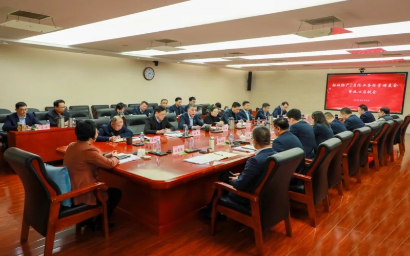 新春?jiǎn)⑿鲁?開(kāi)局即沖刺 融誠(chéng)物產(chǎn)集團(tuán)召開(kāi)月度業(yè)務(wù)經(jīng)營(yíng)調(diào)度會(huì)暨收心啟航會(huì)