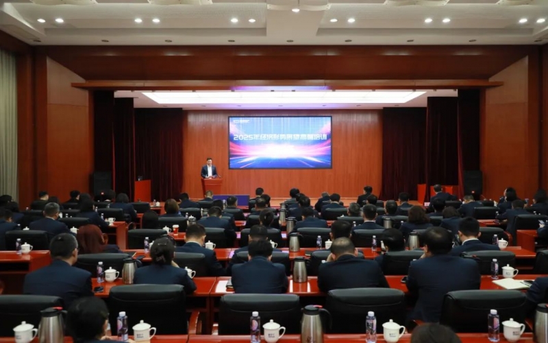 開(kāi)闊視野 把握趨勢(shì) 打好開(kāi)局 融誠(chéng)物產(chǎn)集團(tuán)舉辦2025年經(jīng)濟(jì)形勢(shì)展望高端培訓(xùn)
