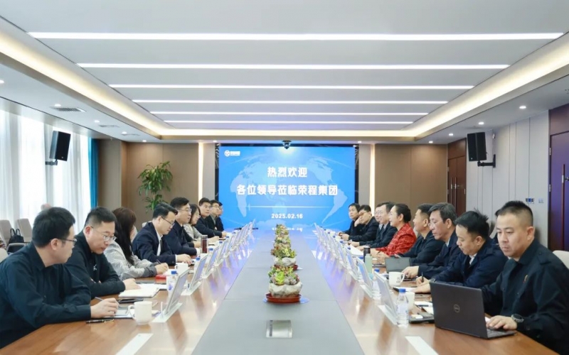 加強(qiáng)政企交流 開(kāi)展深度合作！寧河區(qū)委書(shū)記白鳳祥赴榮程集團(tuán)對(duì)接洽談