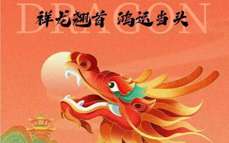 二月初二｜春龍?zhí)?，鴻運當頭