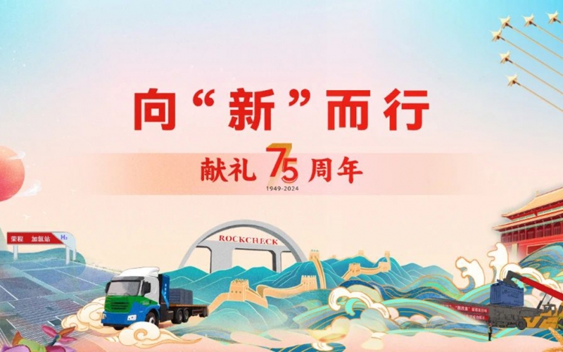 2024年，堅(jiān)定發(fā)展之責(zé) 彰顯發(fā)展之為 夯實(shí)發(fā)展之穩(wěn)