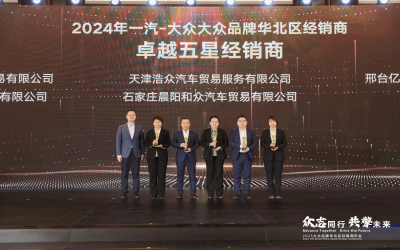 浩物股份旗下天津浩眾公司憑啥摘下“卓越五星”？