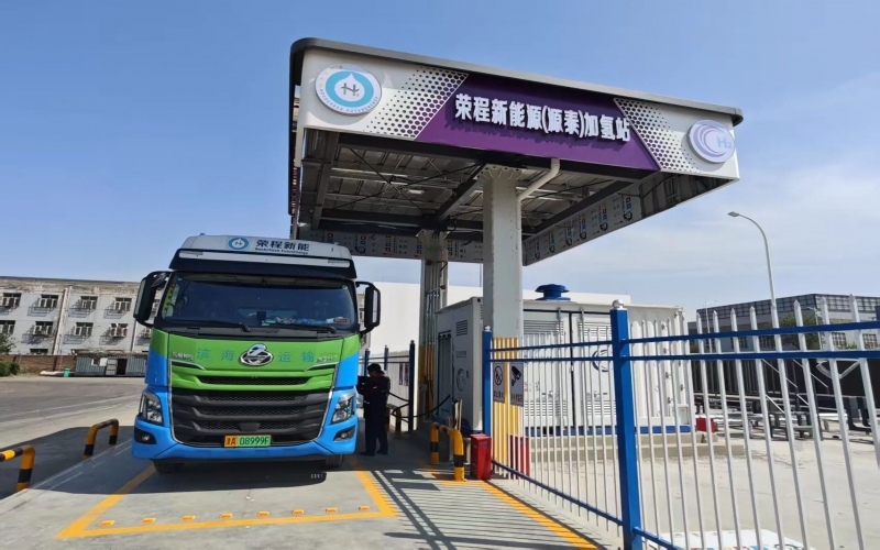 加碼氫基建 獻禮兩周年！榮程新能靜海加氫站布局再落關(guān)鍵一子