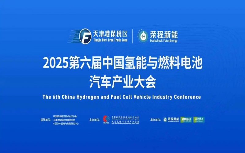 1215輛！榮程新能氫能重卡運營規(guī)模再創(chuàng)新高