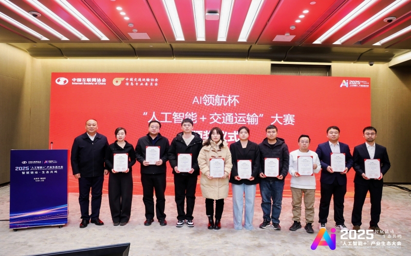 榮程智運“AI驅(qū)動圖片識別”案例在首屆“人工智能+”應(yīng)用與技能大賽摘獎