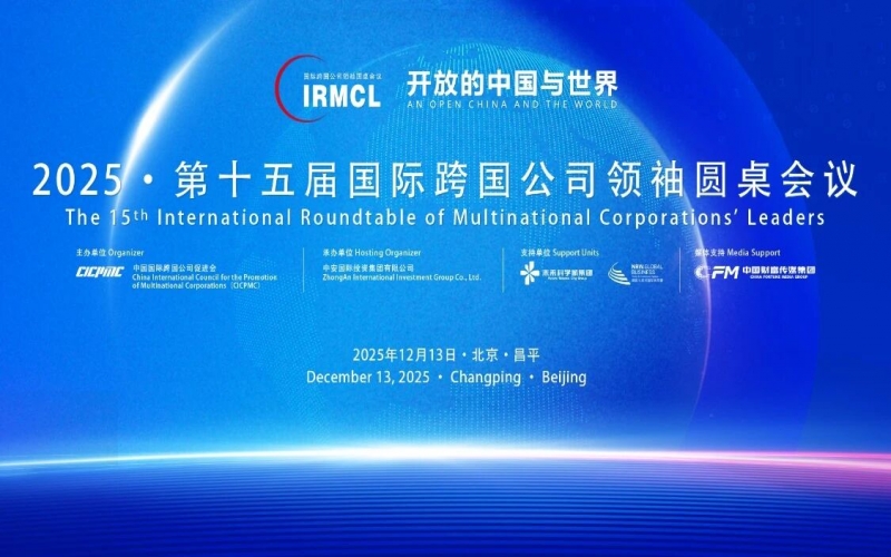 榮程“氫”聲對(duì)話全球 共享綠色發(fā)展新機(jī)遇