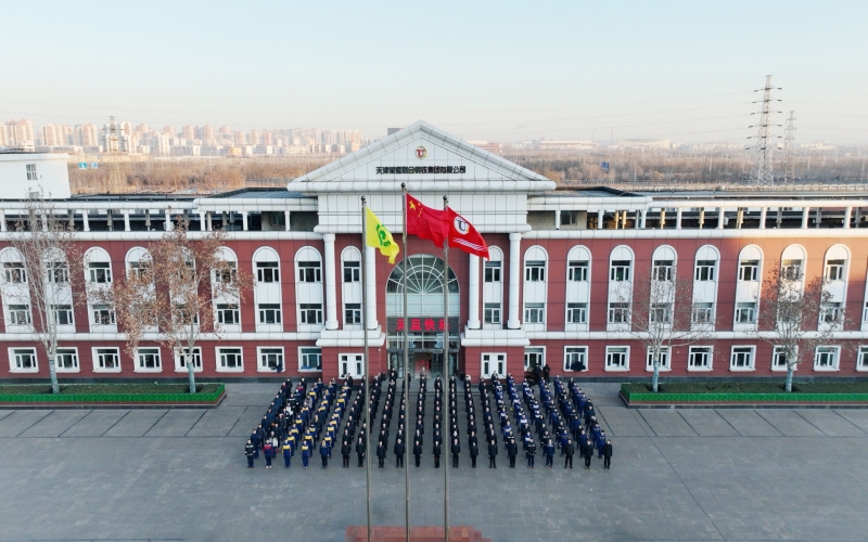 喜迎新年！榮程集團舉行元旦升旗儀式