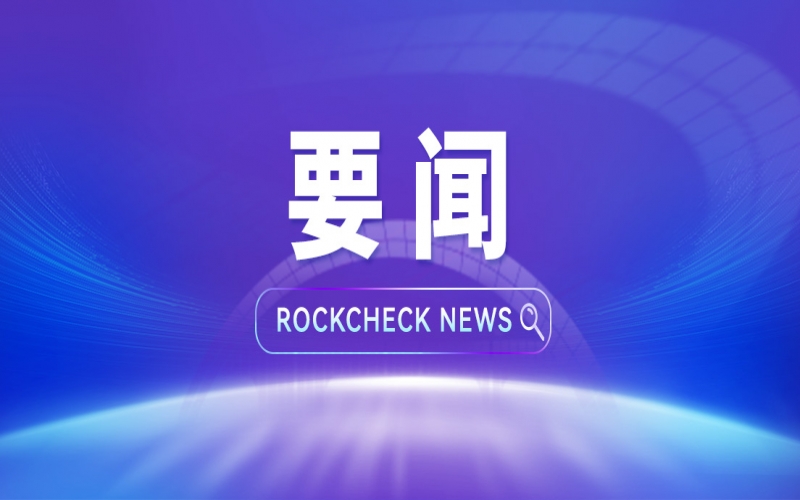 榮程集團(tuán)歡送全國(guó)人大代表張榮華赴京參會(huì)