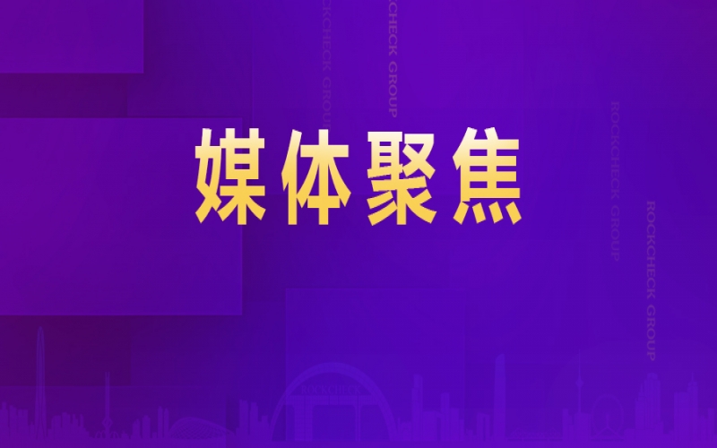 張榮華：這顆&ldquo;自己人&rdquo;的&ldquo;定心丸&rdquo;，是民營(yíng)企業(yè)干事創(chuàng)業(yè)最大的底氣